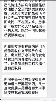 江西无良房东最新爆料信息,租房陷阱重重,维权之路漫漫 第2张 江西无良房东最新爆料信息,租房陷阱重重,维权之路漫漫 第2张