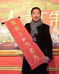 张国立最新爆料视频,娱乐圈幕后真相大曝光! 第2张 张国立最新爆料视频,娱乐圈幕后真相大曝光! 第2张