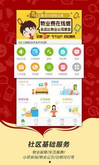 左邻右里 在线观看,邻里情谊的温馨画卷  第2张