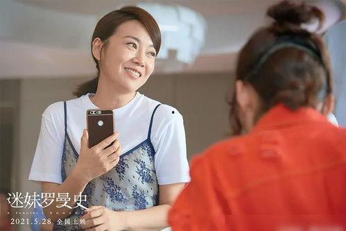 闫妮爆料周冬雨视频播放,闫妮曝周冬雨视频播放幕后故事 第2张 闫妮爆料周冬雨视频播放,闫妮曝周冬雨视频播放幕后故事 第2张