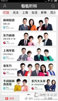 直播最新爆料新闻内容,最新爆料新闻背后的惊人真相 第3张 直播最新爆料新闻内容,最新爆料新闻背后的惊人真相 第3张